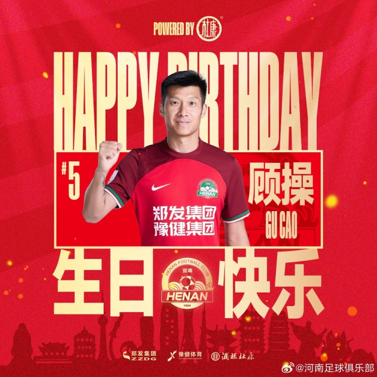 今天是球员兼助理教练顾操的生日，让我们一同祝福他生日快乐